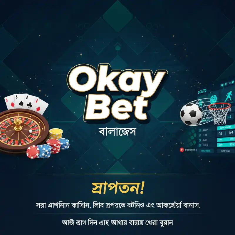 অফিসিয়াল অনলাইন ক্যাসিনো
